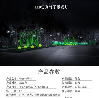 LED戶外仿真裝飾竹子燈 逼真水池造型竹筒燈 竹子發(fā)光景觀草坪燈